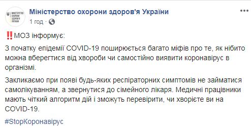 Задержка дыхания на 10 секунд не определяет наличие коронавируса, - Минздрав 02