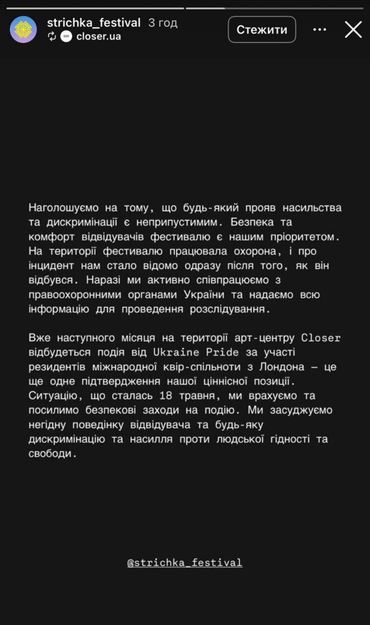 В Киеве мужчина напал на трансгендерную девушку: что известно