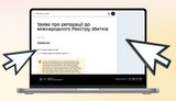 На порталі "ДІя" запустили тестування нової категорії Реєстрі збитків