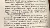 беларусь листовка