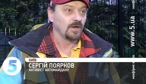Поярков "сдал" милиции организатора Автомайдана: "Это Янукович". ВИДЕО