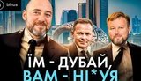Українські забудовники відкривають бізнес за кордоном
