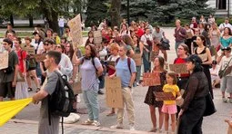 протест