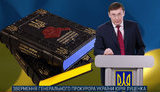 луценко
