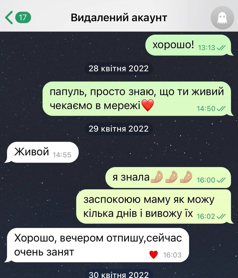 Донька полоненого з Азовсталі: Постійно йому пишу, хоча з травня все непрочитане. Хочу, щоб він знав, що з нами все добре. Дуже хочу сміх його почути 01