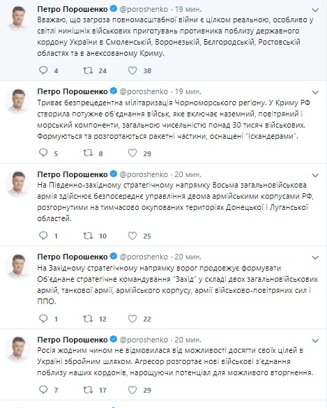 Угроза полномасштабной войны вполне реальна, - Порошенко 01