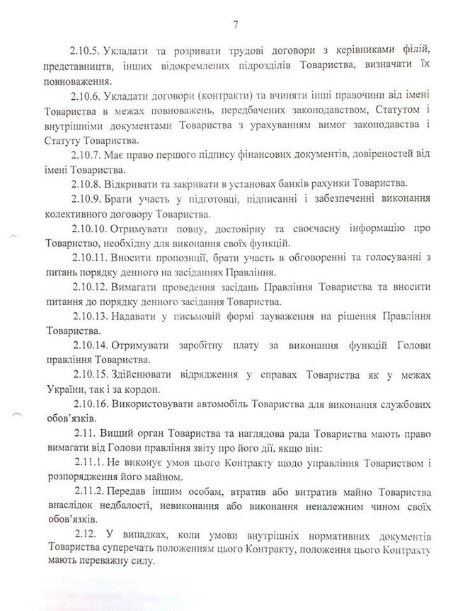 Глава "Укрзалізниці" Бальчун отримує 21 тис. гривень на день, - депутат Купрій 07