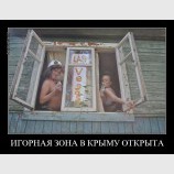 Развитие Крыма