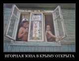 Развитие Крыма
