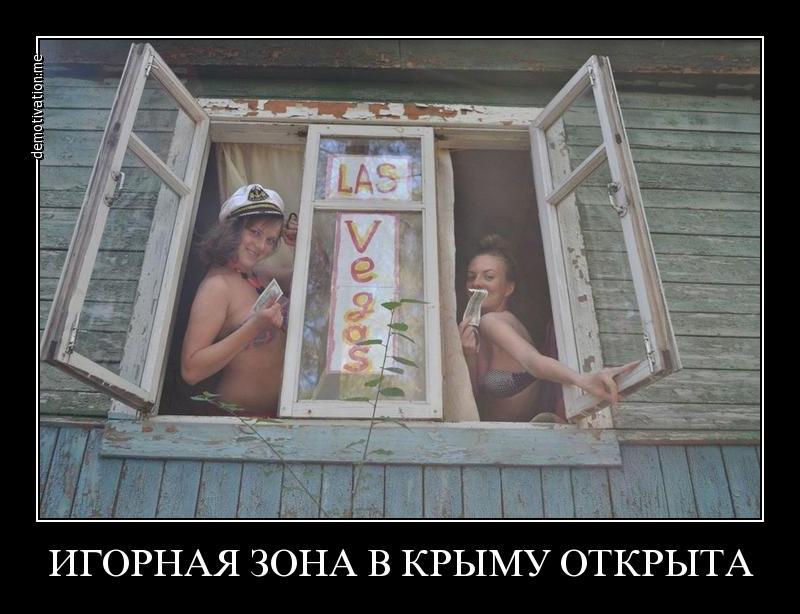 Развитие Крыма