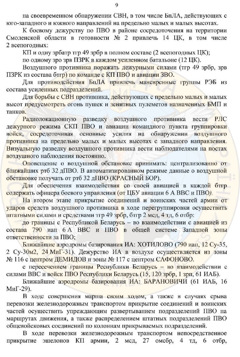 Russian army planned military invasion of Belarus - intelligence 09
