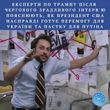Робота експертів