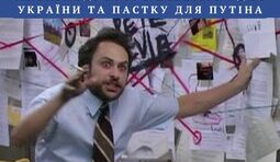 Робота експертів