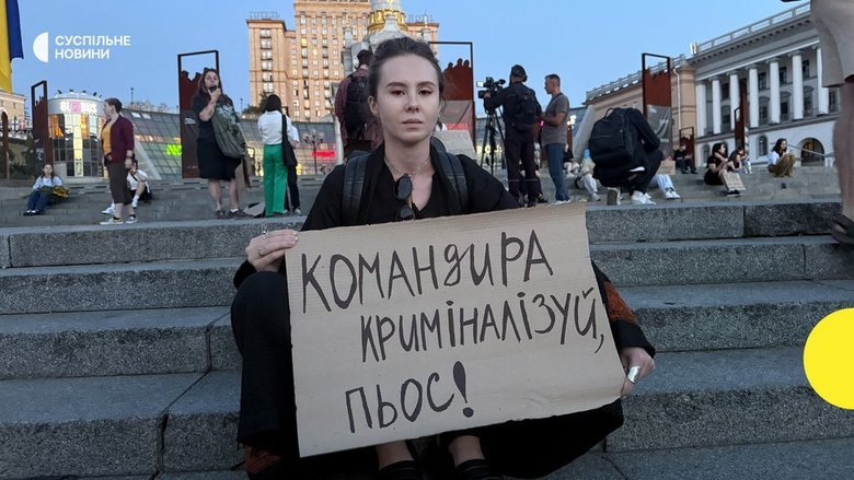 В Киеве протестуют против усиления ответственности воинов за СЗЧ