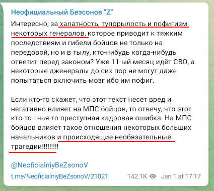 ЗСУ у новорічну ніч влучили в місце розташування мобілізованих у Макіївці, соцмережі повідомляють про сотні вбитих, - блогер 06