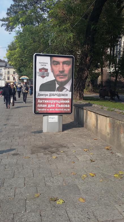 выборы реклама