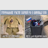 Достижения в спорте