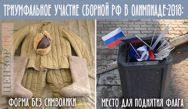 Оновлений варіант Арки дружби народів, зарплатний популізм, мобільний звязок для ОРДЛО. Свіжі фотожаби від Цензор.НЕТ 04