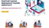 Служба зайнятості запустила портал для безробітних і роботодавців