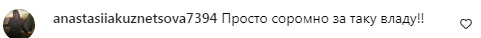 Реакція українців на звільнення Залужного в інтаграмі президента Зеленського