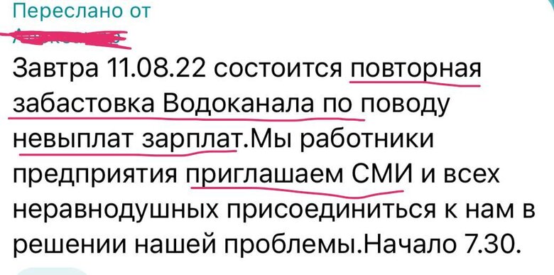 У Маріуполі працівники водоканалу страйкують через невиплату зарплат, - Андрющенко 01