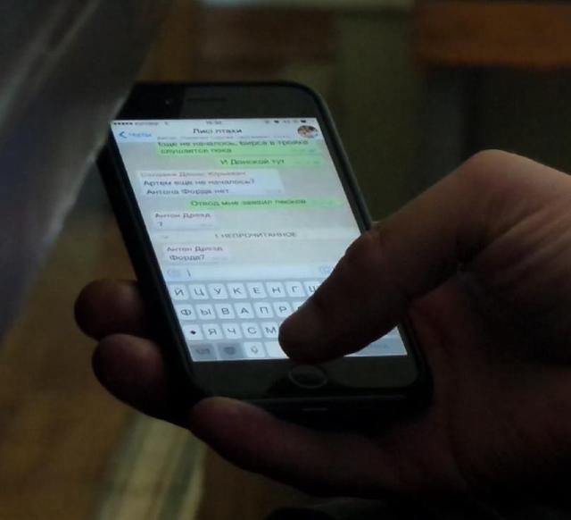 скандал переписка прокуроры