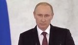 путин