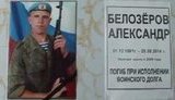 российский десантник погиб