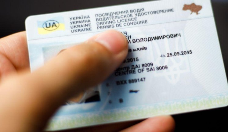 Посвідчення водія під час війни: У МВС пояснили, як отримати або обміняти