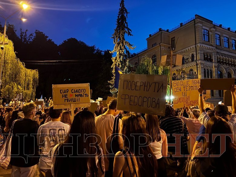 протест