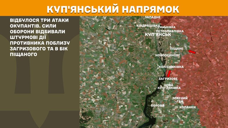 Сводка Генштаба
