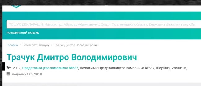 Корупційні схеми оточення Порошенка під час закупівлі техніки з РФ - журналістське розслідування 09