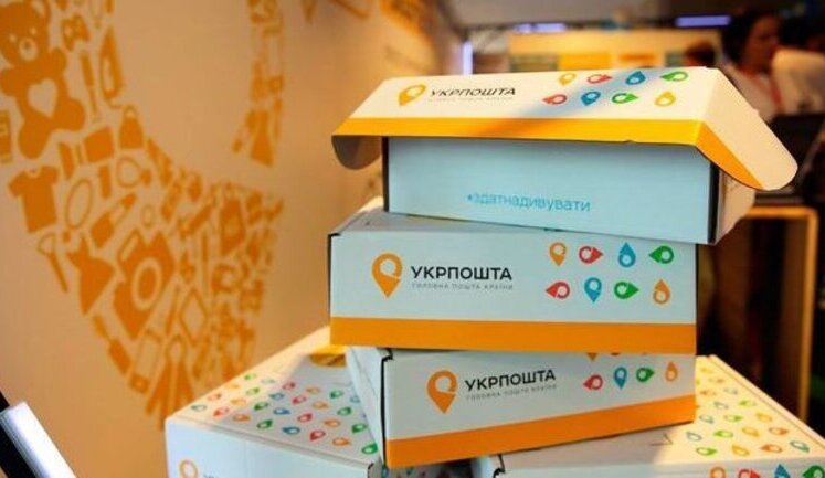 "Укрпошта" подняла тарифы. На сколько подорожали услуги оператора