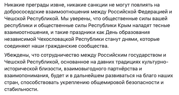 Президент Чехії Земан прийняв делегацію пропутінських кримських татар 03