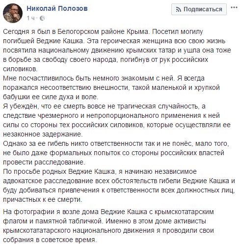 Починаю незалежне адвокатське розслідування всіх обставин загибелі Веджіє Кашка, - адвокат Полозов 01