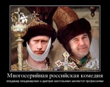 Вован и Димон меняются местами