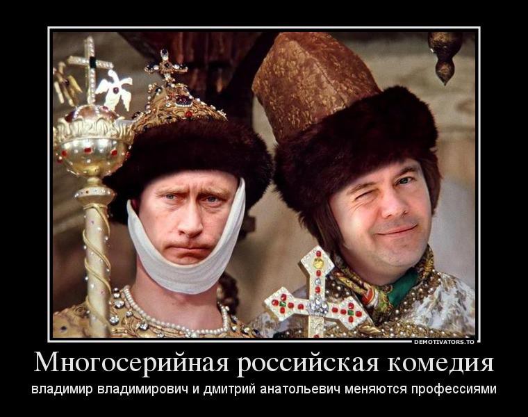 Вован и Димон меняются местами