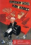 Цель понятна
