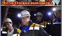 Ляшкоріада на ТРК "Україна"