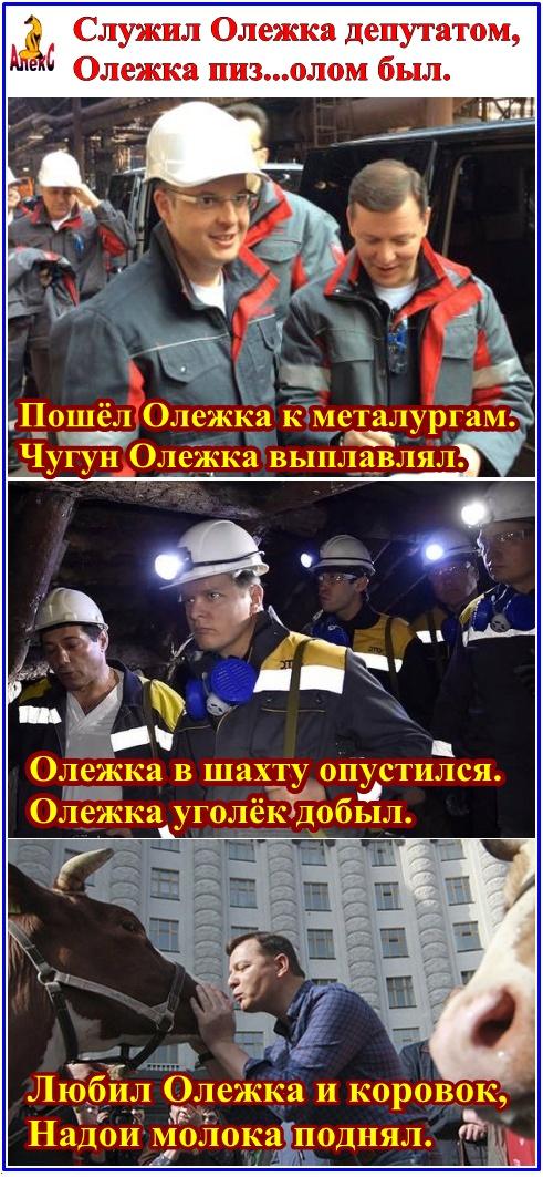 Ляшкоріада на ТРК 