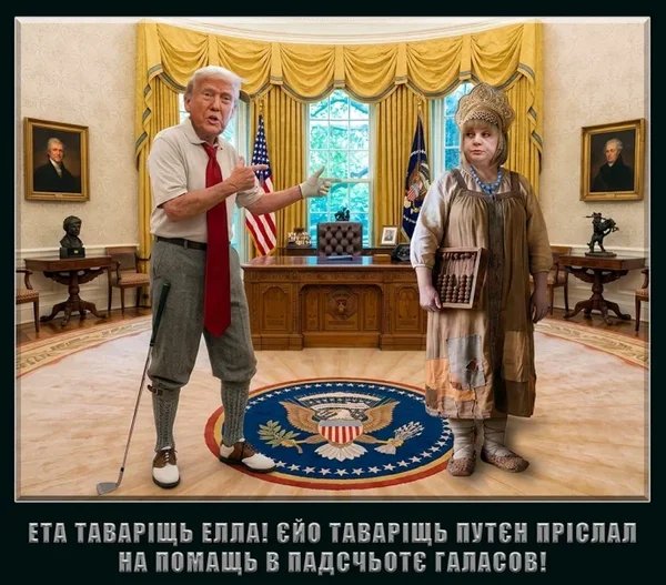 фотожаба