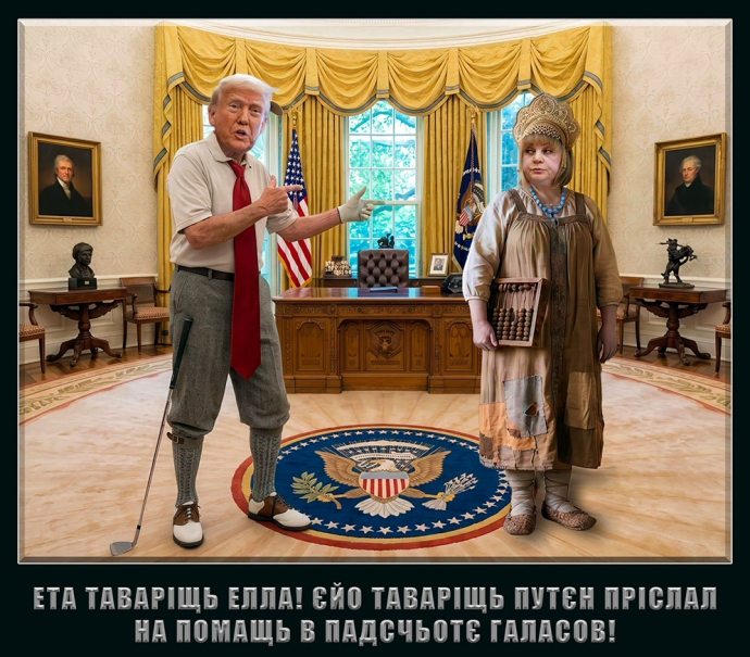 Остання надія на перемогу