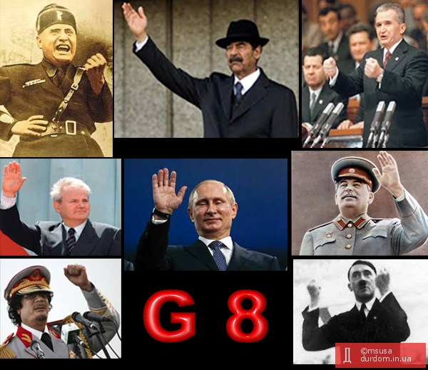 Снова в G-8