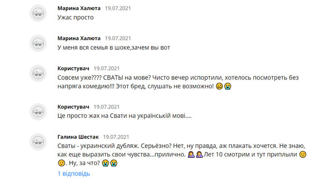 Всупереч закону: телеканал 1+1 знову транслює скандальний серіал Свати російською мовою 01