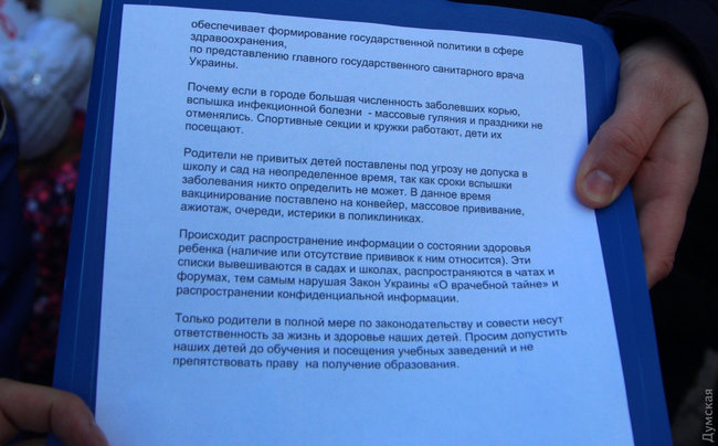 Батьки нещеплених школярів в Одесі вимагали пустити дітей за парти: Чому закрили тільки школи, а театри і вузи працюють? 06