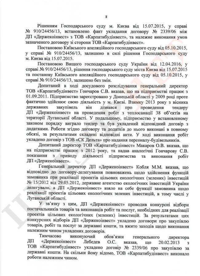 Прокуратура закрыла дело против экс-регионала Иванющенко (Юры Енакиевского) 13