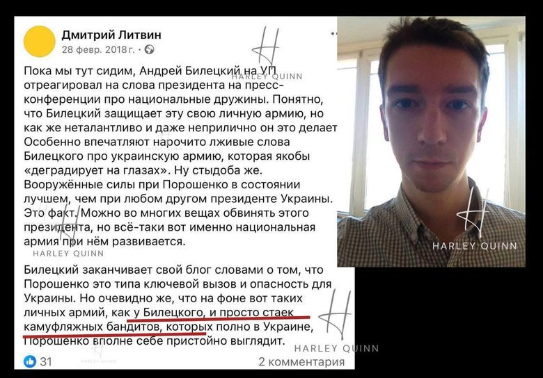 Советник Зеленского хвалил Януковича и оскорблял ВСУ