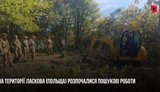 В Польше начались новые поисковые исследования мест захоронений погибших украинцев