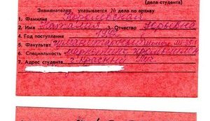 New Details in a Detective Story Surrounding Korolevska’s Diploma. DOCUMENT