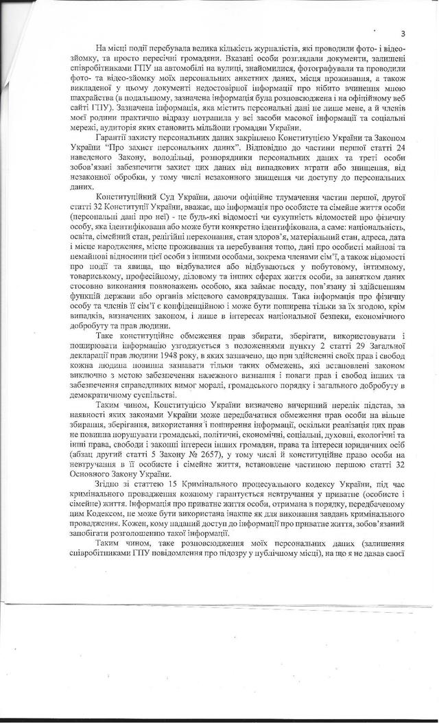 заявление хорунжий